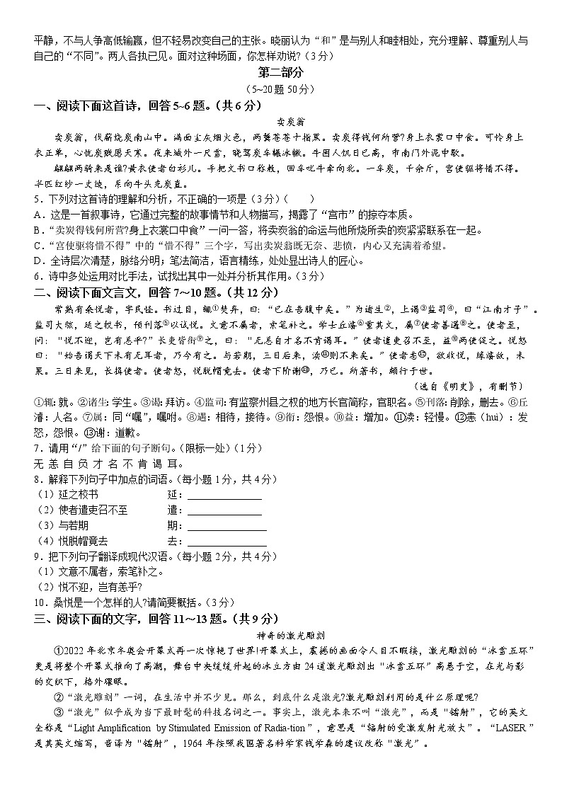 河北省承德市承德县2021-2022学年八年级下学期期末语文试题（含答案）02