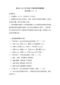 四川省眉山市2021-2022学年八年级下学期期末考试语文试题（含答案）