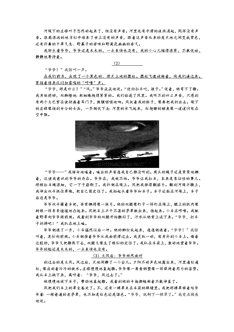 浙江省湖州市长兴县2021-2022学年七年级下学期期末语文试题（含答案）第3页