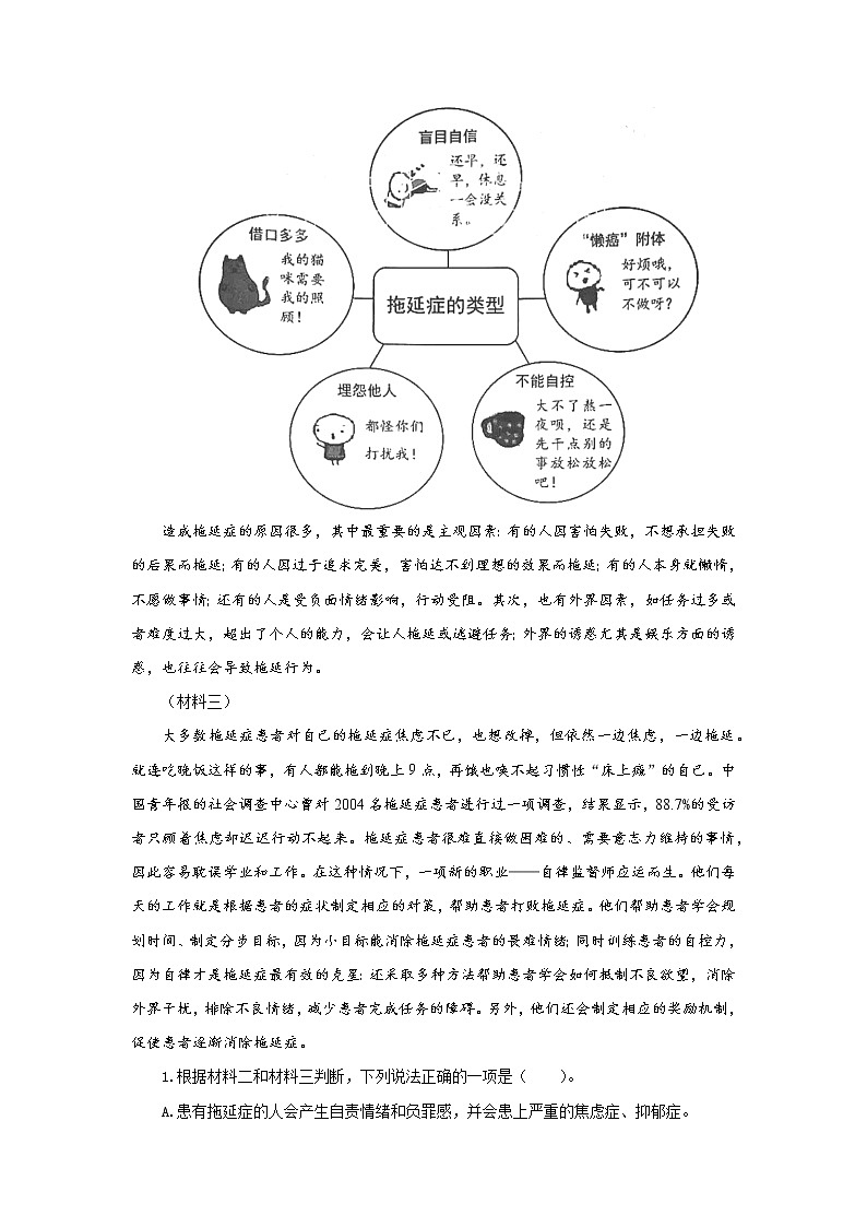 专题11++非连续性文本阅读（实用类文本）（一）-备战2022年中考语文精选题集（重庆专用）02