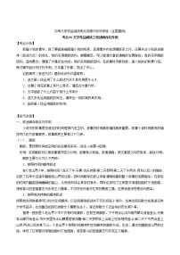 考点05 文学作品阅读之叙述顺序及作用-备战2022年中考语文散文+小说阅读考点突破与专项训练（全国专用）