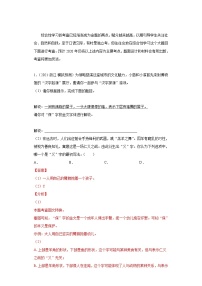 考点17 综合性学习-备战2022年中考语文一轮复习考点帮（全国通用）