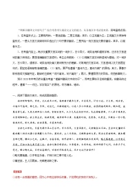 考点25 理解并翻译文中的句子-备战2022年中考语文一轮复习考点帮（全国通用）
