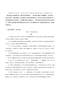 考点32 议论文阅读之筛选并整合文中的信息-备战2022年中考语文一轮复习考点帮（全国通用）