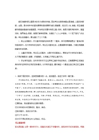 考点47 写作之构思立意-备战2022年中考语文一轮复习考点帮（全国通用）