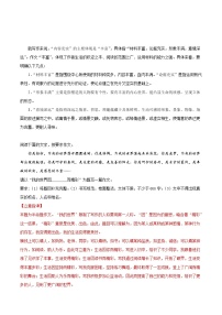 考点49 写作之内容充实-备战2022年中考语文一轮复习考点帮（全国通用）