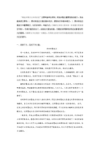 考点44 说明文阅读之筛选并整合文中的信息-备战2022年中考语文一轮复习考点帮（全国通用）