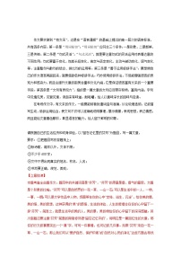 考点52 写作之有文采-备战2022年中考语文一轮复习考点帮（全国通用）