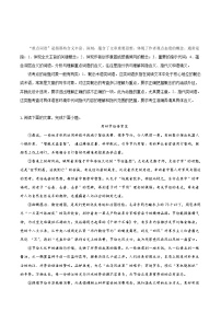 考点34 议论文阅读之理解重点词语的意思-备战2022年中考语文一轮复习考点帮（全国通用）