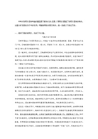 考点46 说明文阅读之分析文本的语言特色-备战2022年中考语文一轮复习考点帮（全国通用）