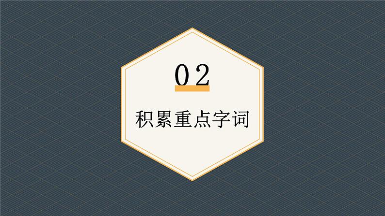部编版语文七年级上册 --6 散步 课件第6页