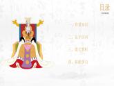 部编版语文七年级上册 --19《皇帝的新装》 课件
