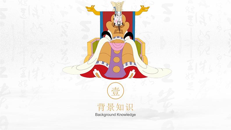 部编版语文七年级上册 --19《皇帝的新装》 课件03