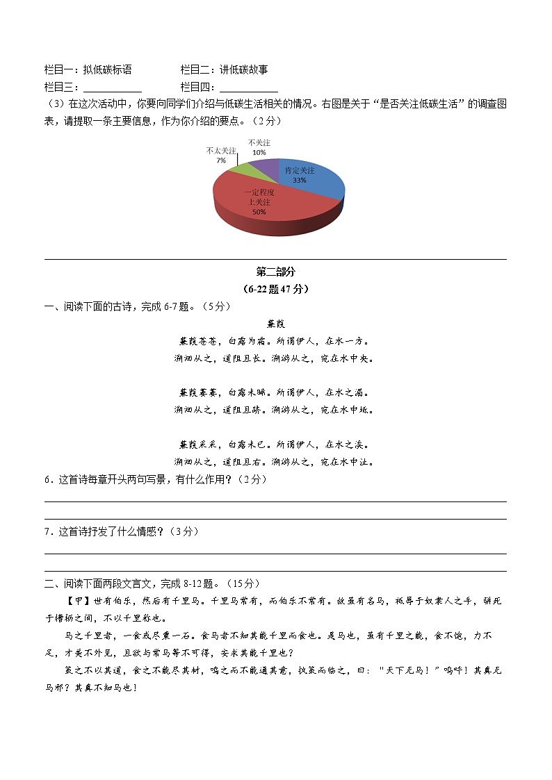 河北省廊坊市广阳区2021-2022学年八年级下学期期末语文试题(word版含答案)02