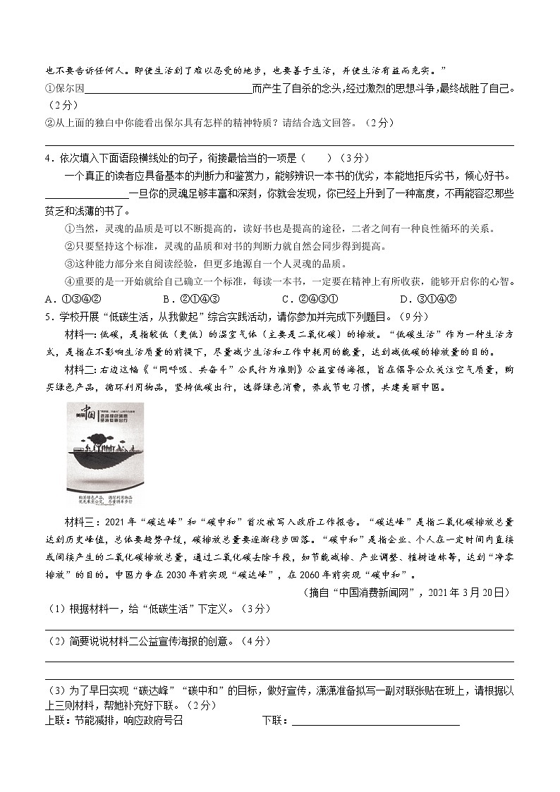 河南省信阳市固始县2021-2022学年八年级下学期末语文试题(word版含答案)02