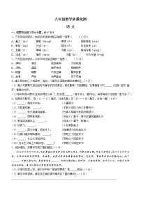 陕西省西安市莲湖区2020-2021学年八年级下学期期末语文试题(word版含答案)
