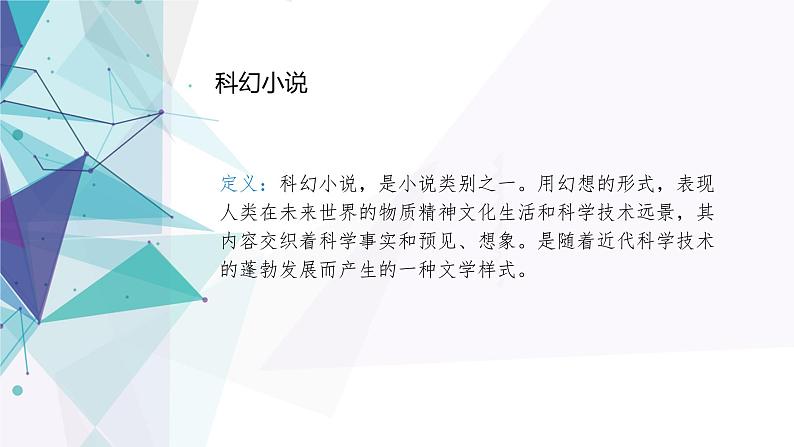 部编版语文《带上她的眼睛》PPT课件第5页