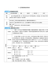 语文人教部编版14 应有格物致知精神教案及反思