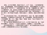 人教版九年級語文下冊第1單元寫作學習擴寫2課件