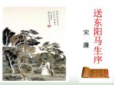 人教版九年级语文下册第3单元第11课送东阳马生序1课件