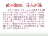人教版九年级语文下册第3单元第11课送东阳马生序2课件