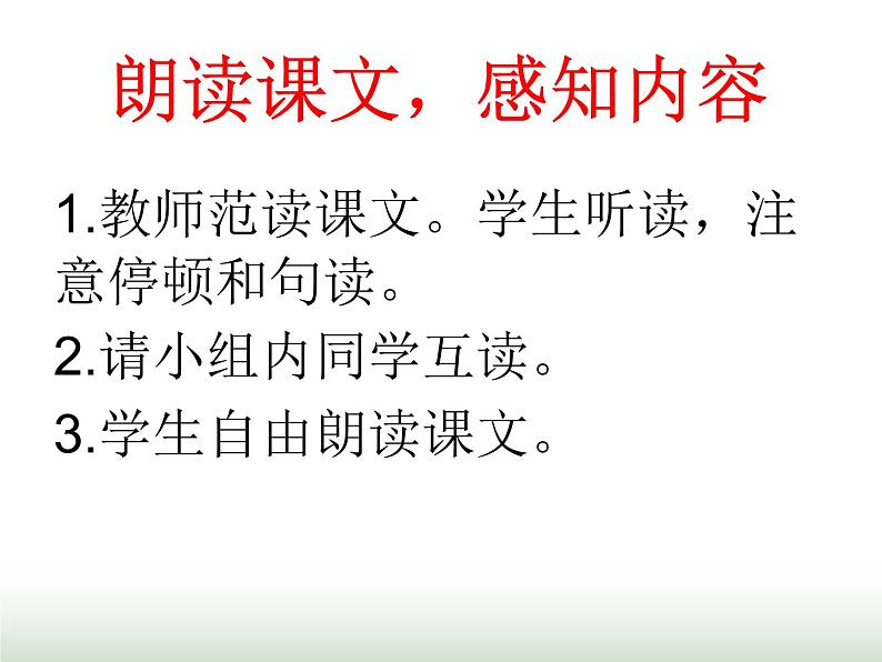 人教版九年级语文下册第3单元第11课送东阳马生序2课件第5页