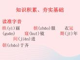 人教版九年级语文下册第6单元第21课邹忌讽齐王纳谏1课件