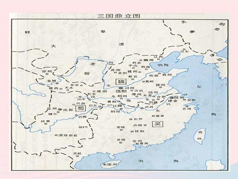 人教版九年级语文下册第6单元第22课出师表2课件第7页