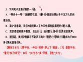 人教版八年级语文上册第1单元2首届诺贝尔奖颁发作业课件