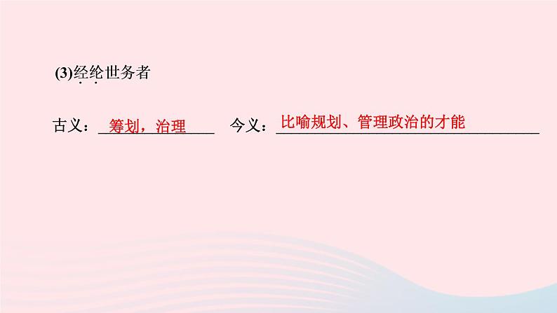 人教版八年级语文上册第3单元12与朱元思书作业课件第8页