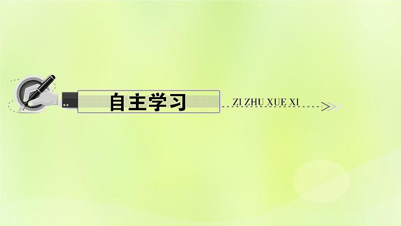 人教版八年级语文上册第5单元18苏州园林课件第6页
