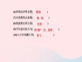 人教版八年级语文上册第6单元25诗词五首作业课件