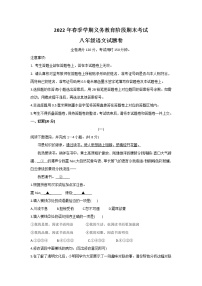 湖北省恩施市2021-2022学年八年级下学期期末语文试题 (word版含答案)