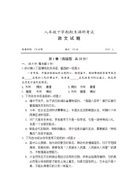 湖北省武汉市新洲区2021—2022学年八年级下学期期末考试语文试卷 (word版含答案)