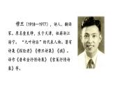 部编版九年级语文上册课件----6 我看