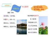 部编版九年级语文上册课件---第一单元任务三：尝试创作