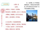 部编版九年级语文上册课件---第一单元任务三：尝试创作