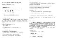 海南省儋州市川绵中学2021-2022学年八年级下学期期末检测语文试题（无答案）