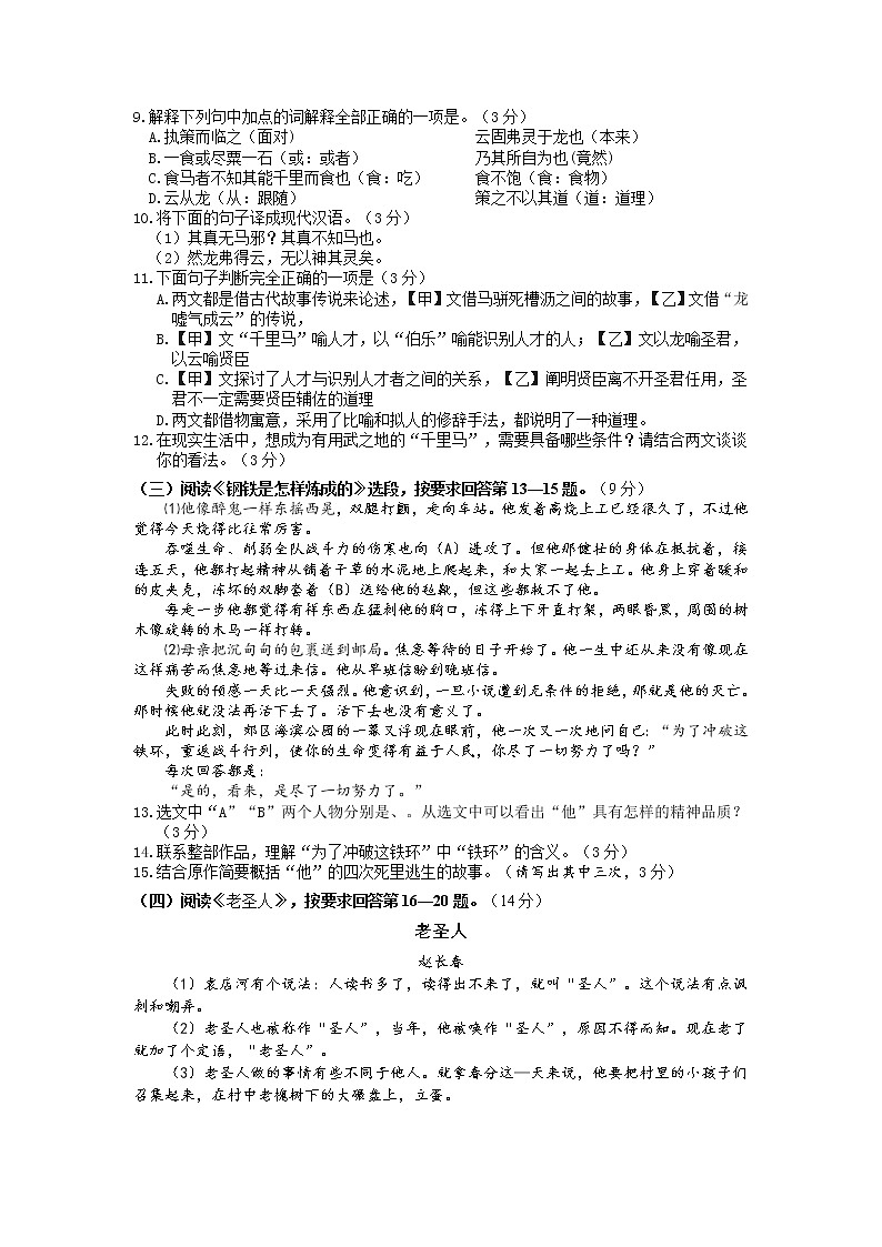 湖北省十堰市丹江口市2021-2022学年八年级下学期期末质量监测语文试题（无答案）第3页