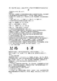四川省泸县2021-2022学年七年级下学期期末考试语文试题（无答案）