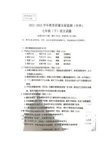 重庆市九龙坡区2021-2022学年七年级下学期期末教育质量监测语文试题（无答案）