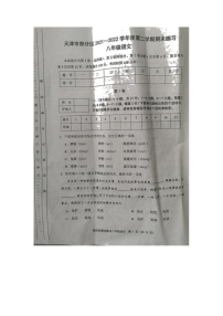 天津市部分区2021-2022学年八年级下学期期末练习语文试题（无答案）
