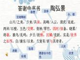 部编版八年级上册《短文两篇》PPT课件