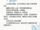 部编版八年级上册《短文两篇》PPT课件