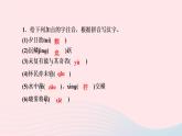 人教版八年级语文上册第3单元11短文二篇作业课件