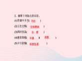 人教版八年级语文上册第3单元11短文二篇作业课件