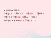 人教版八年级语文上册第3单元13唐诗五首作业课件