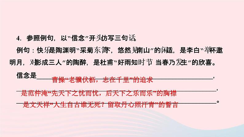 人教版八年级语文上册第3单元13唐诗五首作业课件07