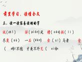 2021-2022学年部编版语文八年级下册 第23课《马说》课件（共25页）
