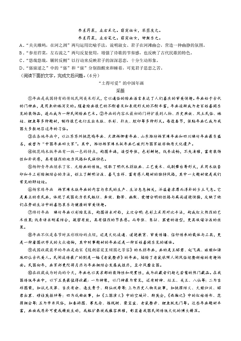 天津市河西区2021-2022学年八年级下学期期末语文试题(word版含答案)02